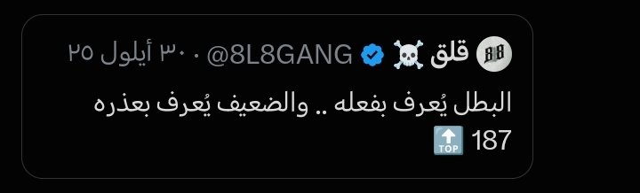 PrimeMoH's tweet photo. شيء غريب انك انت كعصابه تعتمد على ناس معينه في عصابه احنا كمان متبندين ناس اساسين بس الفرق اني انا اشيل عصابه كامله وانتم تشيلون كم واحد من العيال انجاز لك حقك لانه واحد عن عصابتك كامله ايش عذرك انك ما تدخل الرول انتم اقويا ما لكم أعذار ولا؟ https://t.co/OF8Uxqx8EH