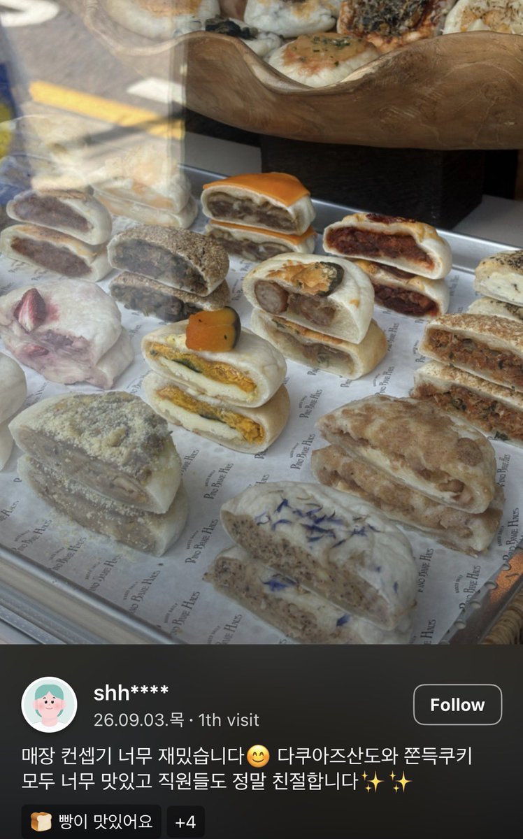 sandysandy4417's tweet photo. 找到我們奎寶心心念念的麵包了🤣🤣🤣

260904 Mingyu WVS Live DID NOT eat the bread
LePino Bake Haus
46-1 Jae-dong Jongno-gu Seoul

麵包大概5800韓幣一個～
（他說他喜歡雞蛋沙拉） https://t.co/Oo0Rauvtsf