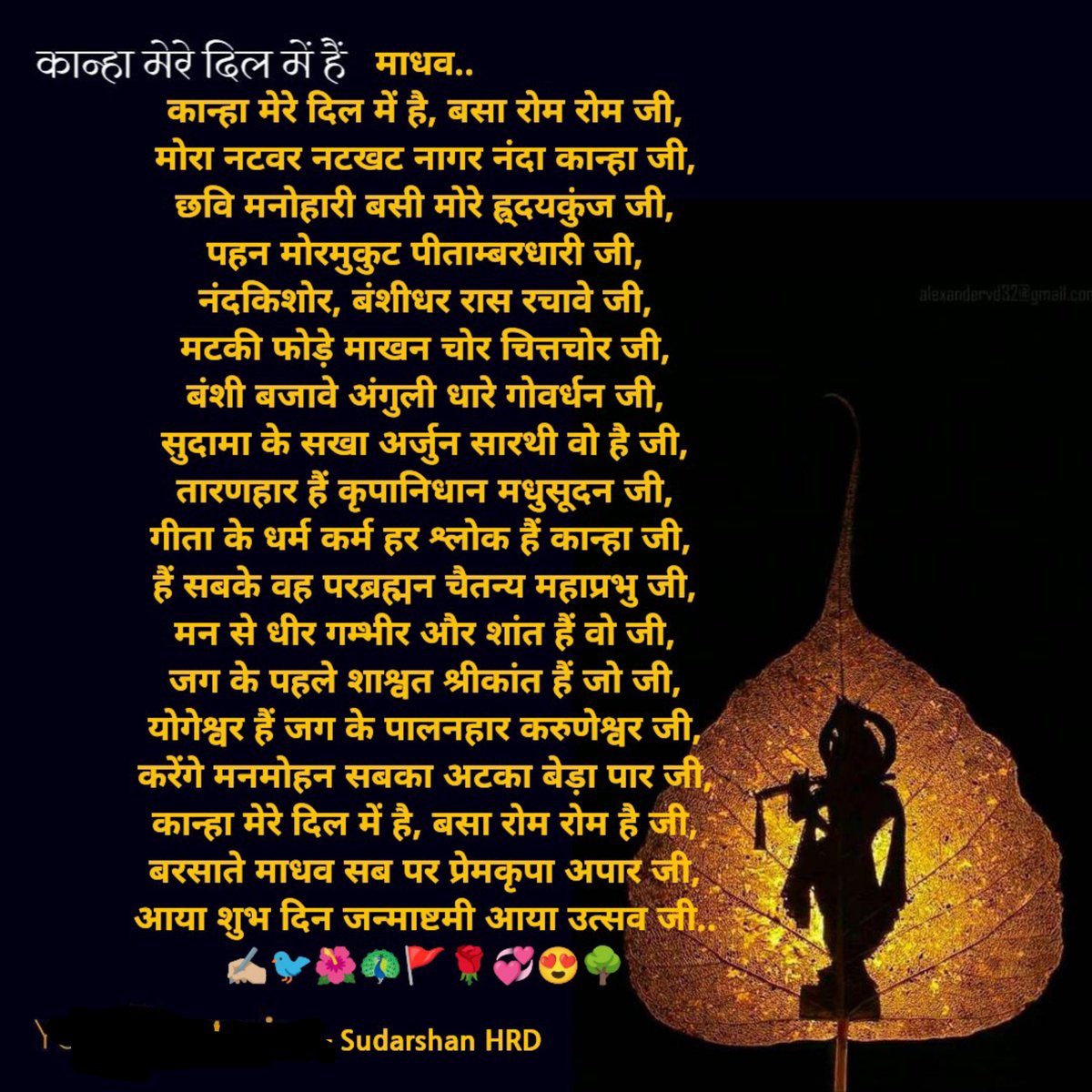 ssshrd's tweet photo. @DwarkaOfficial माधव..✍🏼🐦 https://t.co/8W52r5gYcU