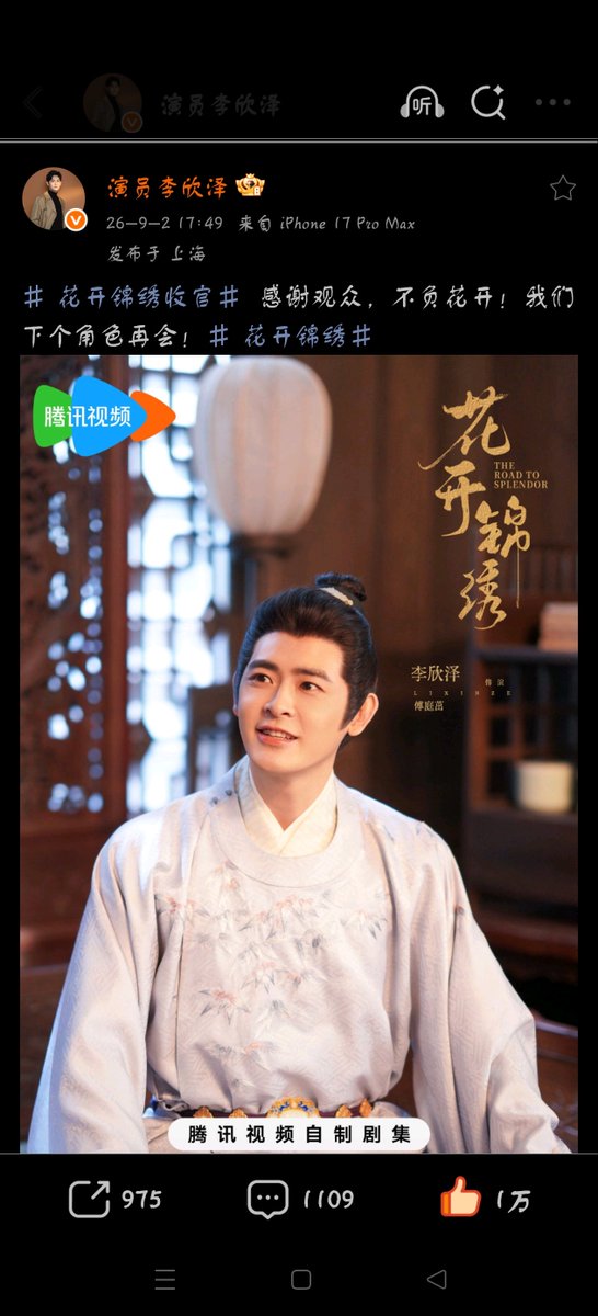 lixinzefans's tweet photo. Actor: #LiXinze #李欣泽 #หลี่ซินเจ๋อ #LýHânTrạch Welcome to Facebook @Lixinzefans join the group  #southwindkonwsmymood
#gionamhieulongtoi ＃燃霜为昼 ＃归良辰
#chinesedrama  #chinesecostume #chineseactor #asiandrama #asianactor #cdrama https://t.co/McyC7VXkis