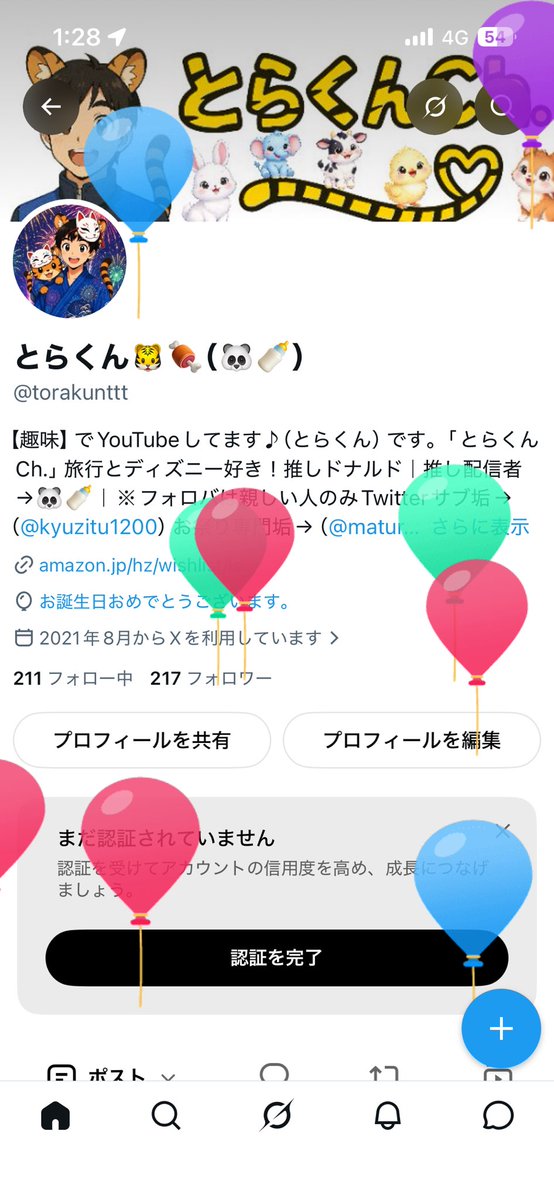 torakunttt's tweet photo. わーい😊風船飛んだ！🎈
今年もまた1つ歳を重ねました https://t.co/1fXKYx0lDM