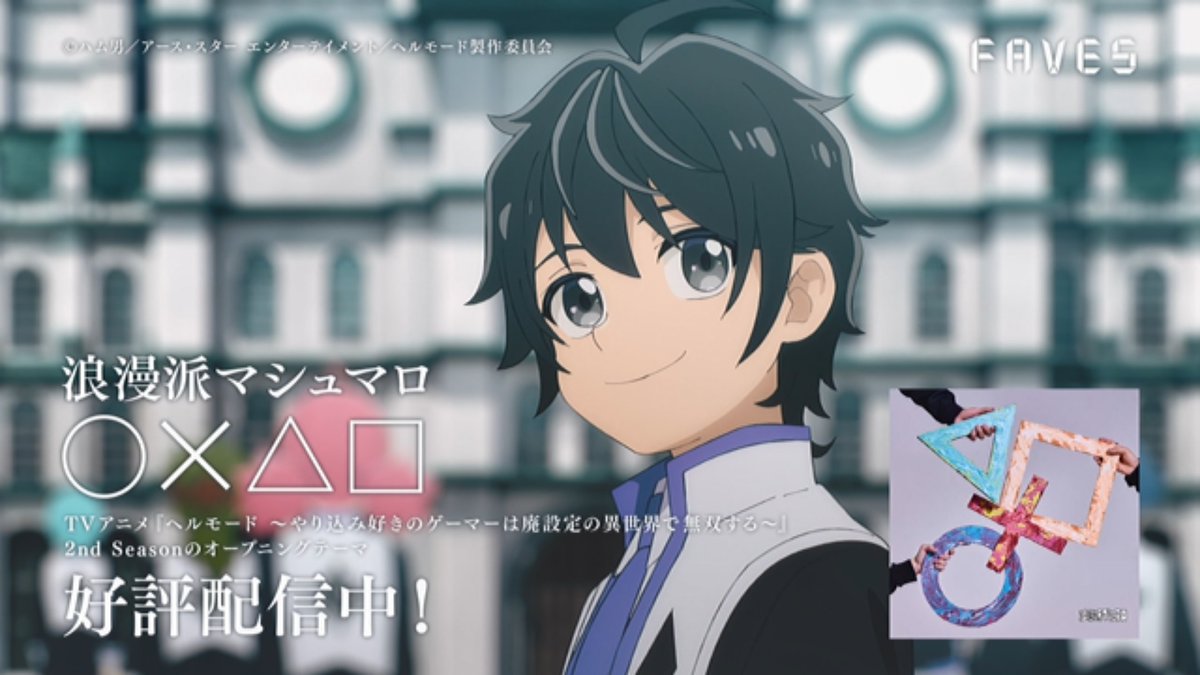 ヘルモード ～やり込み好きのゲーマーは廃設定の異世界で無双する～ 第22話 ツイート画像 1