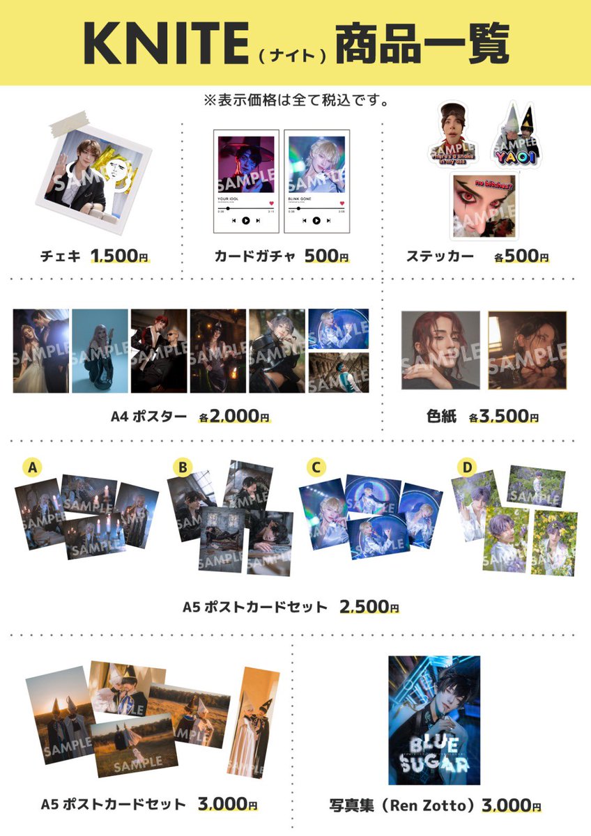KNITEcoser's tweet photo. Merchandise catalogue for acosta!マルシェ ♥️
See you soon! @acosta_marche https://t.co/XmOivWyPrk