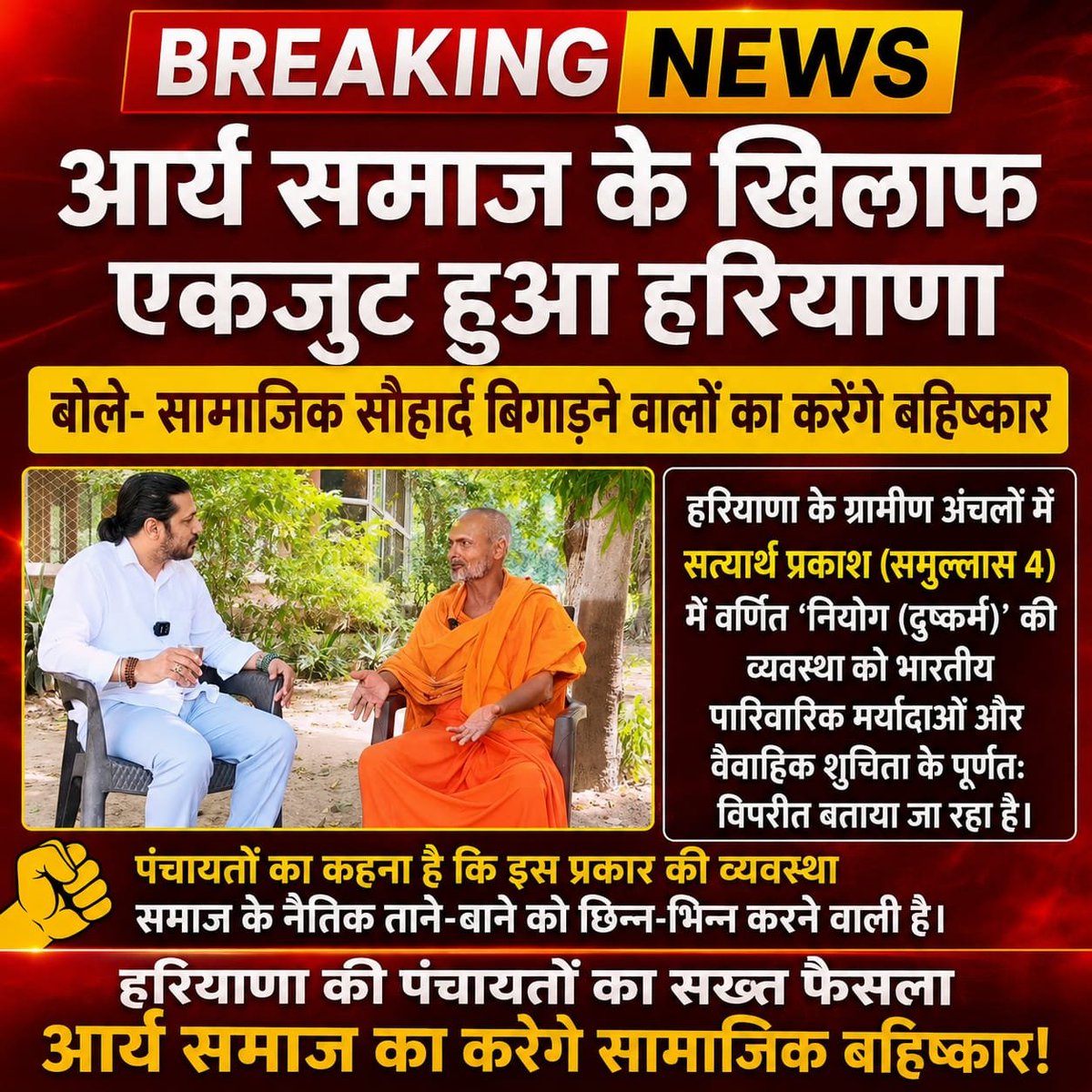 parv94936260's tweet photo. #समाज_की_शत्रु_सत्यार्थप्रकाश

#FactfulDebatesYouTubeChannel https://t.co/iun014EkUQ