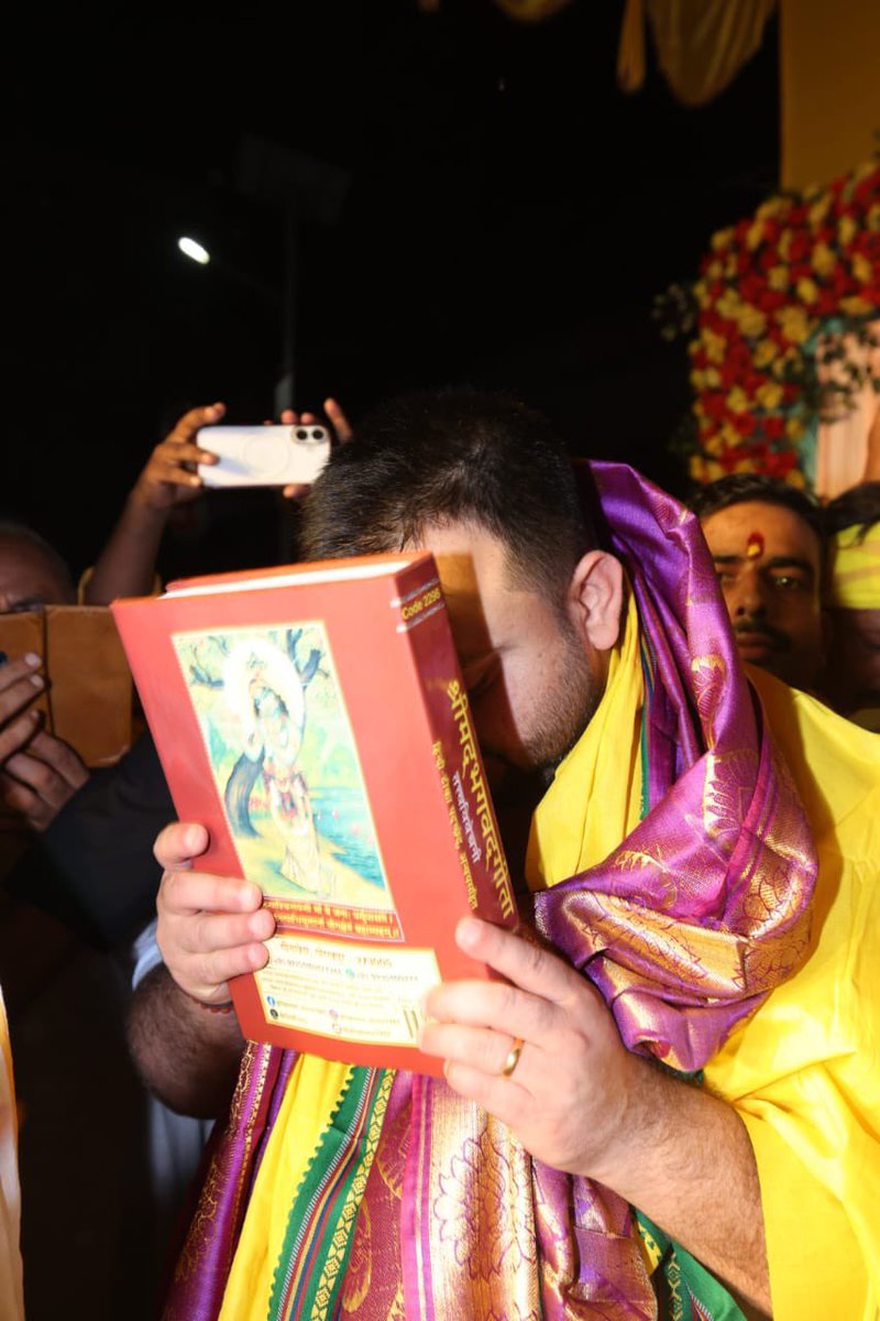 yadavtejashwi's tweet photo. भारतीय संस्कृति के अद्भुत, अलौकिक, आकर्षक, बहुआयामी एवं बहुरंगी व्यक्तित्व के विलक्षण महानायक कुल देवता भगवान श्रीकृष्ण के जन्मोत्सव के पावन अवसर पर वैशाली जिला अंतर्गत बिदुपुर प्रखंड में आयोजित विभिन्न महोत्सव में भाग लेकर आस्था, श्र���्धा, भक्ति, प्रेम और उल्लास से सरोबार भक्तिमय वातावरण में आध्यात्मिक चेतना का बोध हुआ।

'यदुकुल भूषण' भगवान दादा श्रीकृष्ण जी का जीवन दर्शन कर्म-प्रेम, करुणा, निष्काम भाव, धर्म और नीति का ऐसा सहज समन्वय है जो अन्याय, असमानता एवं अत्याचार के विरुद्ध संघर्ष का भी संदेश देता है।
