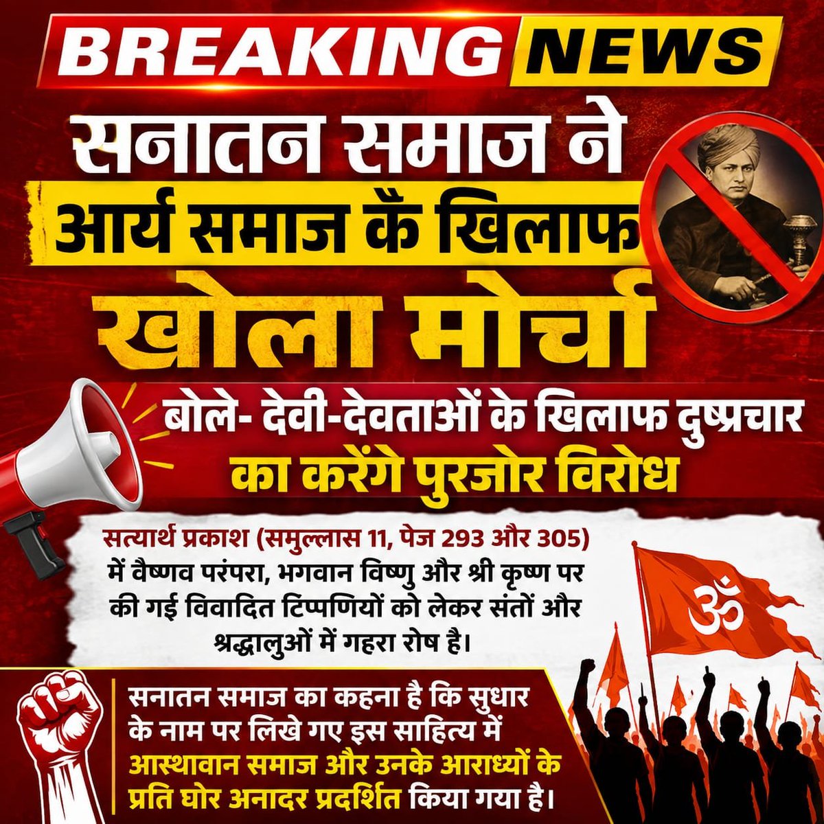 parv94936260's tweet photo. #समाज_की_शत्रु_सत्यार्थप्रकाश

#FactfulDebatesYouTubeChannel https://t.co/GlPhDA05Kz