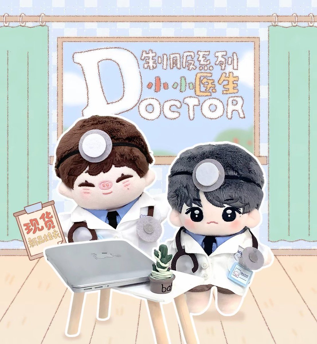 chxukosuri's tweet photo. pre order ชุดคุณหมอ 🔟 cm

เซ็ตละ 299 ฿ | 📦 ค่าส่งในไทย 45 ฿

#ชุดตุ๊กตา10cm #ตลาดนัดgmmtv #ตลาดนัดplave #ตลาดนัดนั่งจ๋อง #ตลาดนัดอนิเมะรวมด้อ  

- เซ็ตของที่ได้ตามภาพที่สาม
- ส่งกลับเรือ ⛴️

สั่งซื้อสอบถามฟอลก่อนเดม https://t.co/V12WCq8VDw