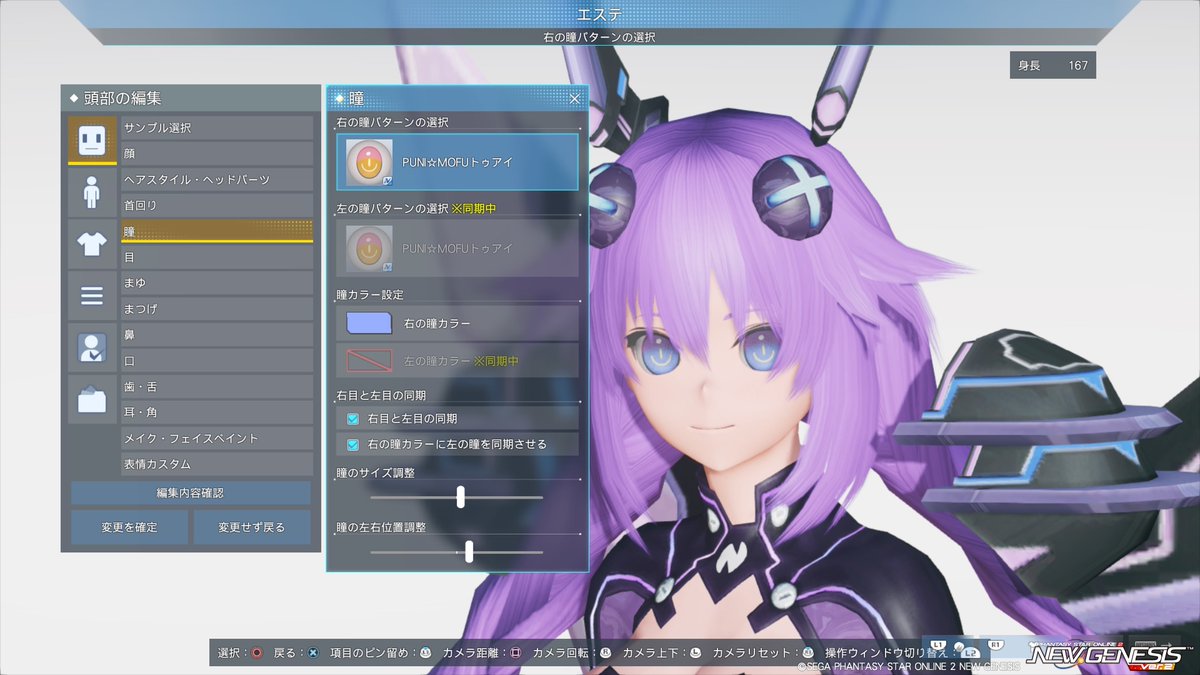 skyfee_'s tweet photo. ねぷてぬ(｢・ω・)｢🍮
瞳が高騰してたよ
#pso2ngs https://t.co/acst79HXUd