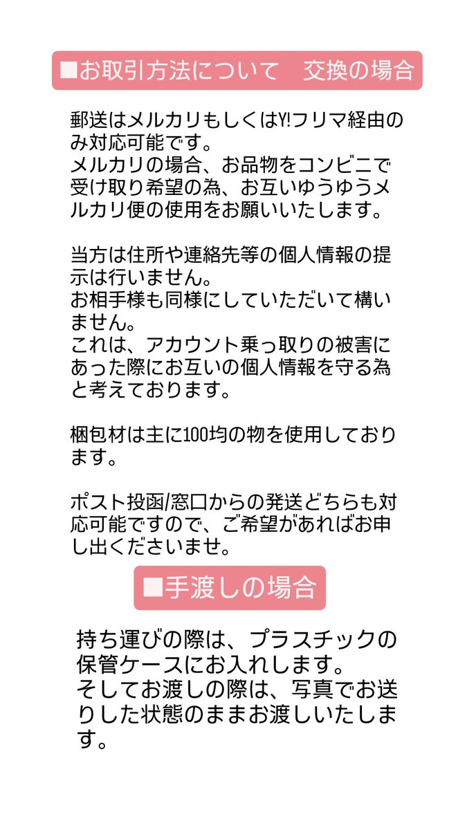 617chococo's tweet photo. ⚠お取引に関しての固定用ポストです

こちらご確認いただけましたら、初めに🌟をつけてお声かけお願いいたします！ https://t.co/kedAsmsDzr