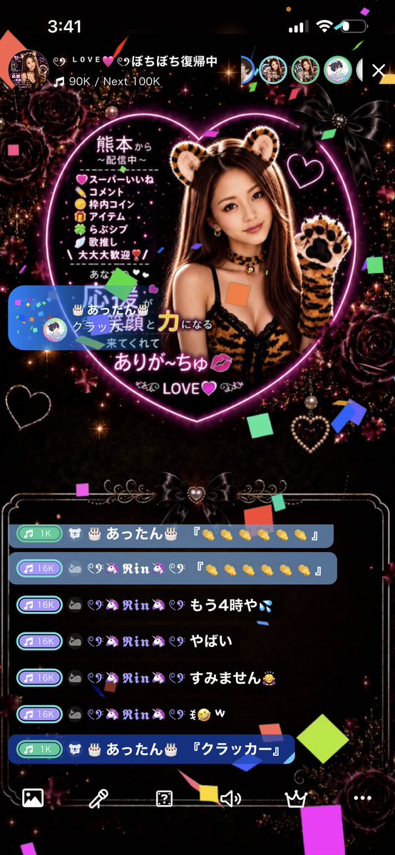 LOVE0119chan's tweet photo. 🎂あったん🎂深夜の遅い時間に､目が覚めた時に､ひょくっと来てくれる𓏲𝄢
ブラックウイング笑ったねꉂ🤣𐤔
背景と色被って微かに見えたꉂ🤣𐤔
眠い時間に騒がしい私の配信にねぇ~
ありがとうねぇ𓏲𝄢あったん𓏲𝄢 https://t.co/30zppsfYTX