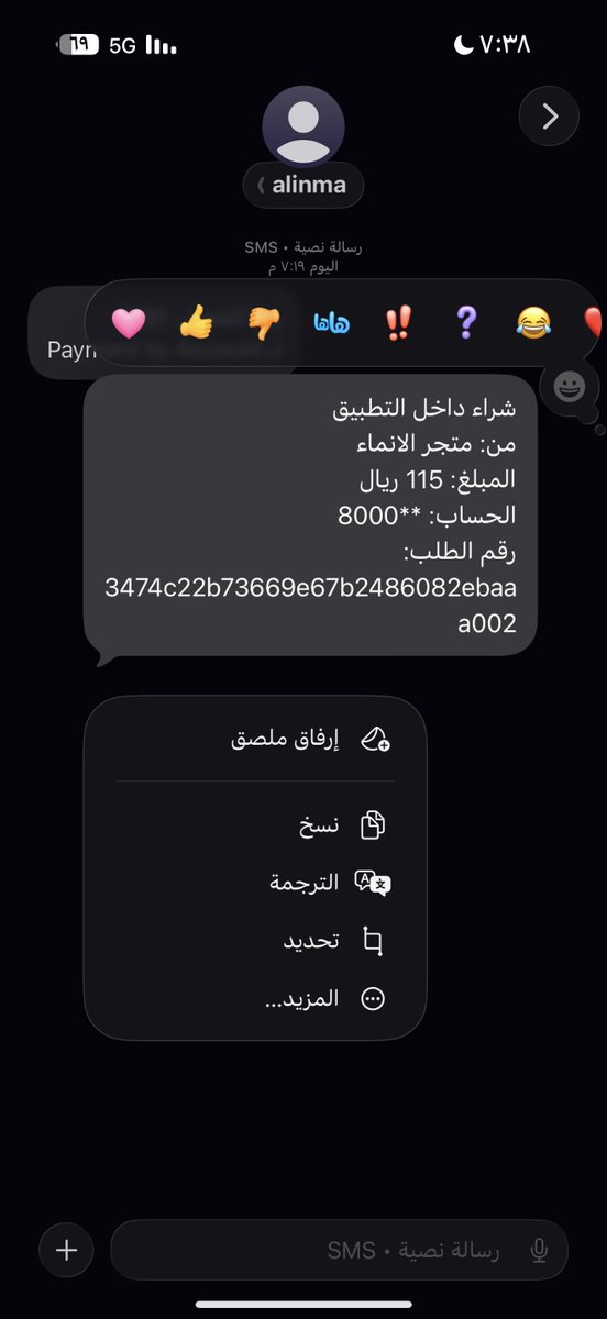 kamal_f16's tweet photo. @alinmaCare السلام عليكم.. شريت قسيمة شحن رصيد انخصمت الفلوس.. ولا جاني لارصيد شحن ولا رقم بطاقة شحن ولا جاني اييي شي https://t.co/fZ3speQTmJ