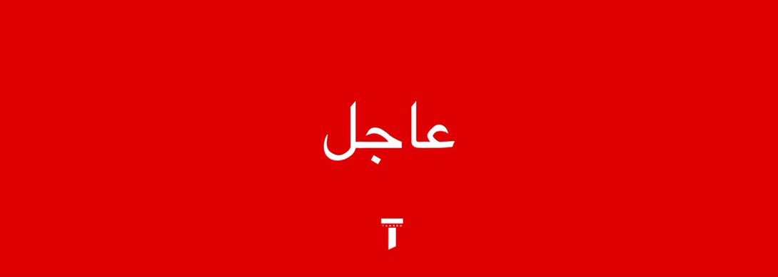 tmrrah9's tweet photo. عاجل:

تفعيل الدفاعات الجوية في الاردن https://t.co/QqOuUXSbag