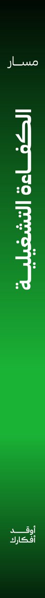 MoEnergy_Saudi's tweet photo. هاكاثون الطاقة.. أوقد أفكـــارك https://t.co/s0PLPaDZlk