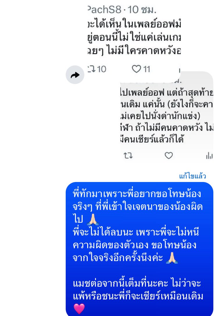 PachS8's tweet photo. ทักเพจไปขอโทษน้องอลาวินมาแล้วค่ะ เราเข้าใจน้องผิดเราก็ยอมรับผิดและขอโทษ ไม่แก้ตัวกับน้อง ไม่ลบหนี 
ไม่ได้ขอโทษเพื่อทำให้ใครพอใจ เราขอโทษเพราะรู้สึกผิดจริงๆ https://t.co/jDTOiHqK0U
