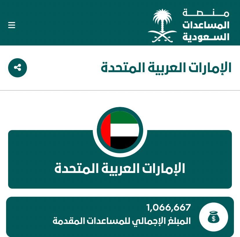 xxmm332's tweet photo. @O_Al_mazroae مثل ما ساعدنا غيرهم نساعدهم https://t.co/b62pXNPZiT