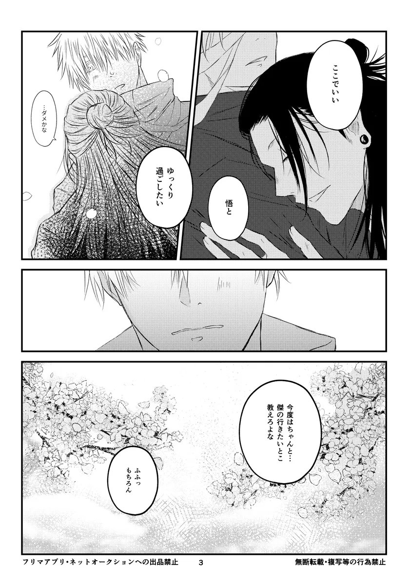 sugarxxxcoat's tweet photo. これは会場限定だった五夏①(再掲) https://t.co/h9n6ddakXY