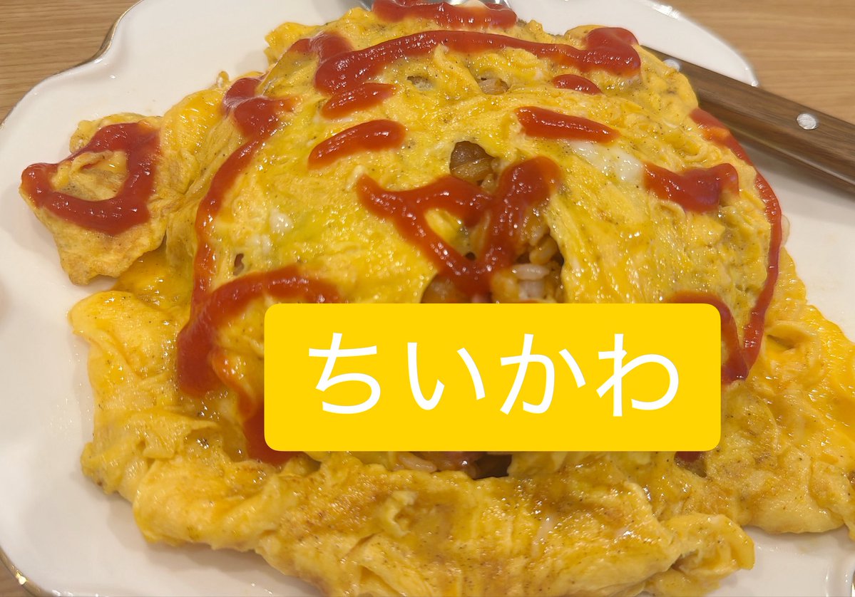 nazupiii's tweet photo. べにの夜食
卵やぶれちゃったけどちいかわかいてくれた https://t.co/q69LhfLPcN