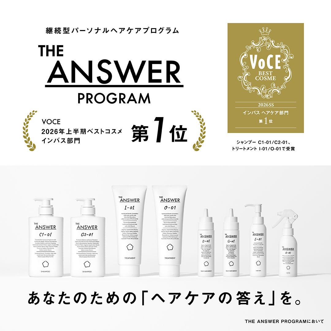 the_answer_jp's tweet photo. 継続型パーソナルヘアケアプログラム
【THE ANSWER PROGRAM】

「VOCE」「MAQUIA」の
ベストコスメ2026上半期
インバスヘアケア商品1位受賞しました。

▼ヘアタイプ解析はこちらから
https://t.co/TQJE6k2tq6

#ジアンサープログラム #THEANSWERPROGRM https://t.co/P8n30HxaYw