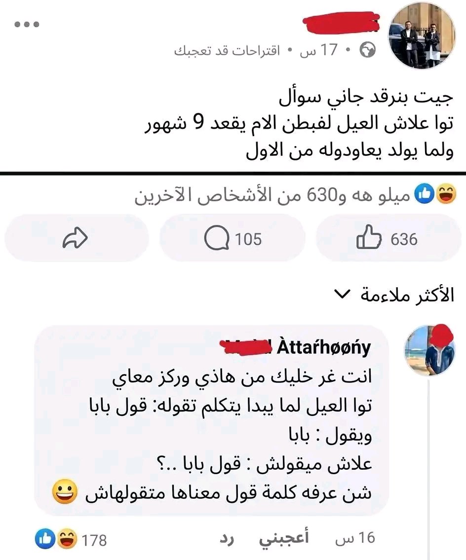 Som1418a's tweet photo. سؤال يستحق تفكير😂😂 https://t.co/Te61cF3uoK