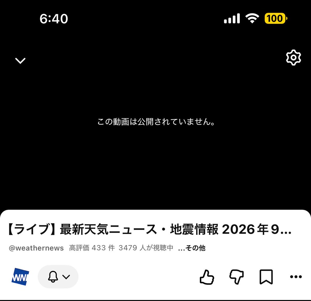 tk20201205's tweet photo. ウェザーニュースライブが観られない！！！こんなことはじめてですね… https://t.co/4sxcU1VGDG