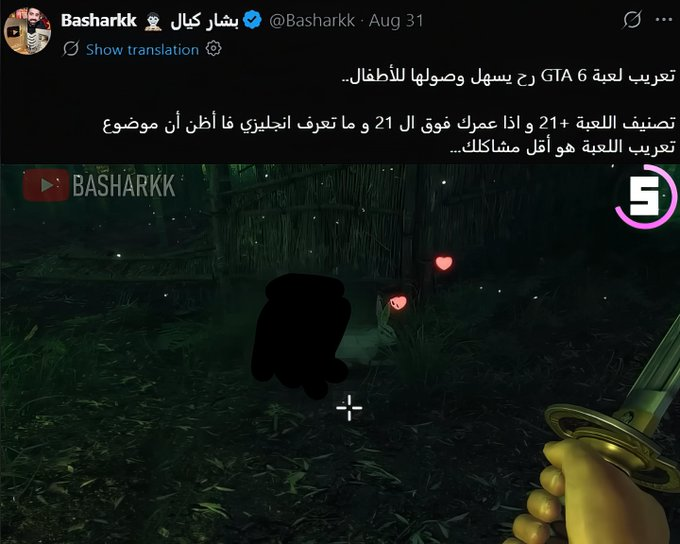 R3XQ8's tweet photo. @Moayad_m10 @saudigamer @Basharkk شرايك في هذي الصوره 

طبعن هذا مقطع جاب 670 الف مشاهده و شوف شنو حاط https://t.co/dv2FXDlN7w