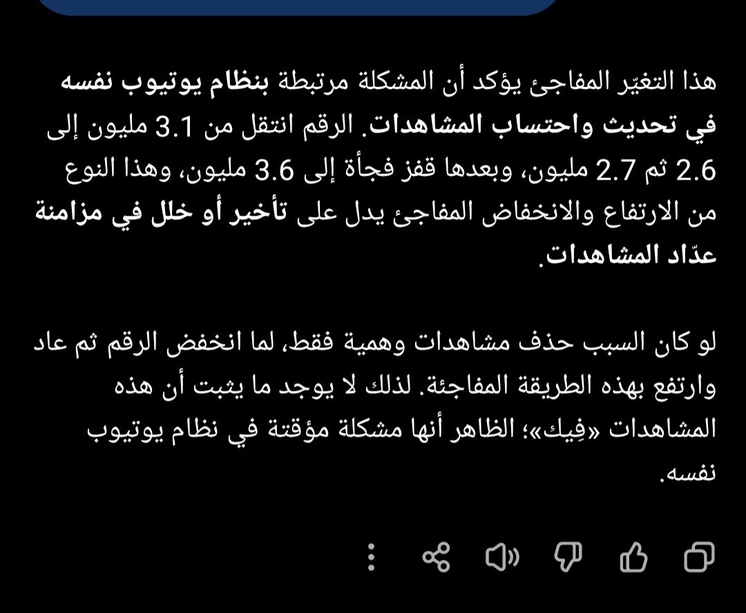 nancycrave's tweet photo. إجابة ChatGPT حول موضوع مشاهدات #نانسي_عجرم عجرم وسبب انخفاضها وارتفاعها.

أي شخص لديه ولو القليل من العقل، سيفهم هذا الأمر تمامًا https://t.co/A7dgS96eb2