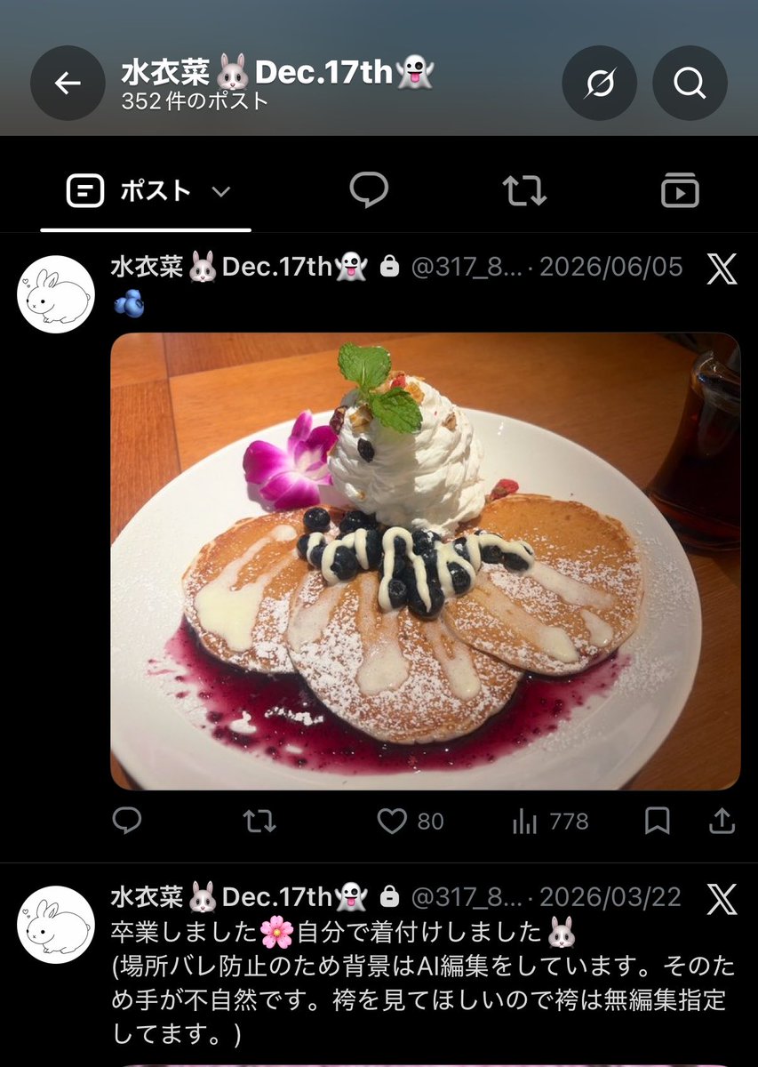 317_88_nn's tweet photo. 人気順にしたらこれ
はあいスイーツ系アカウントだよ(適当) https://t.co/PXURhfElV1