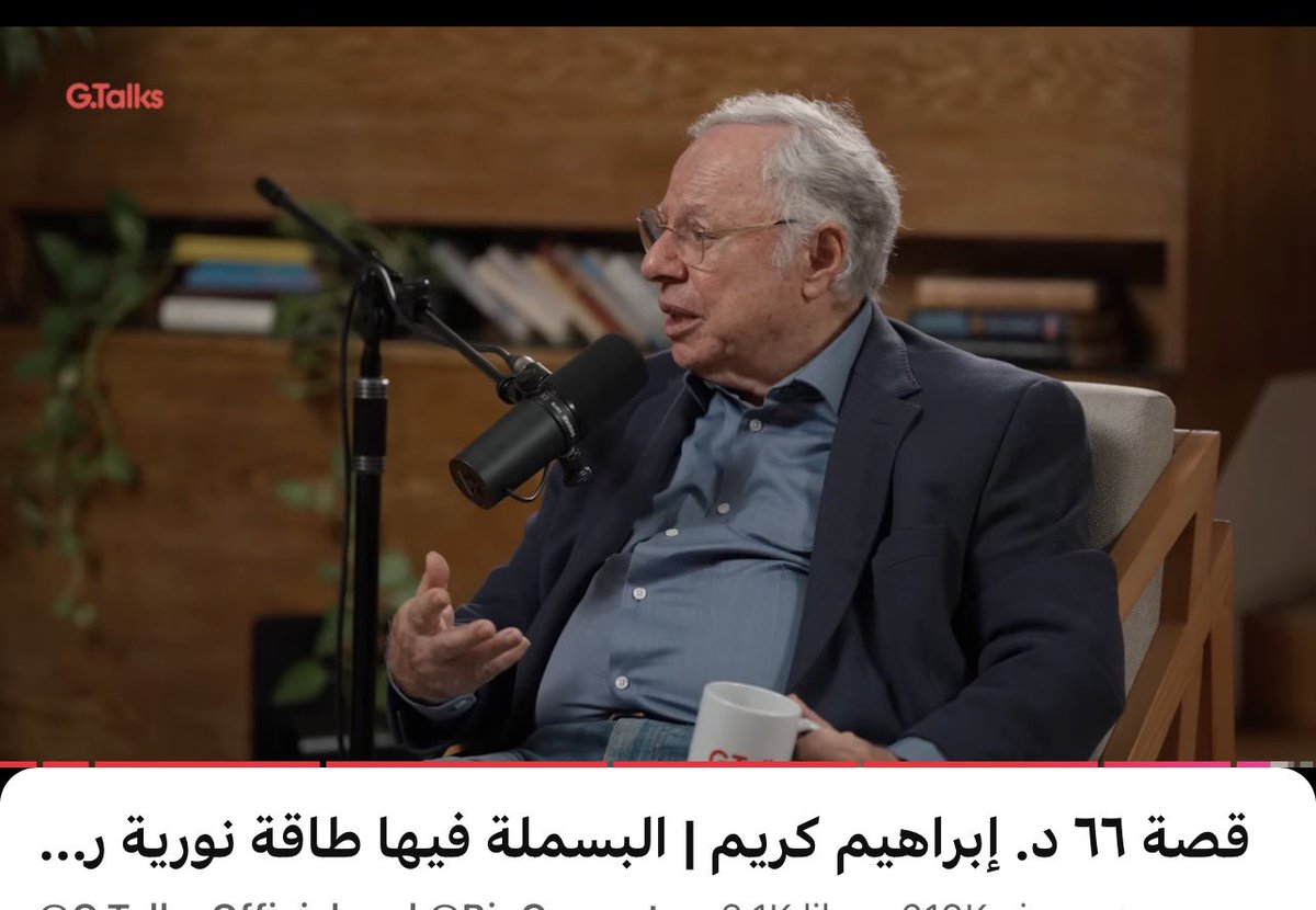 Al_radhyh's tweet photo. اتسأل لو صارت هذه المقابله ترند ☘️☘️في هذا اللقاء قال الدكتور سؤال للضيف القادم وتسأل المقدم هل سيفهم الضيف هذا السؤال؟ 
لقد كتبت هذا السؤال ونويت ان يتجلى في حياتي كل الحب والتقدير لبواب النور كما سمى نفسه 🩵 https://t.co/mgvfRqfo8W