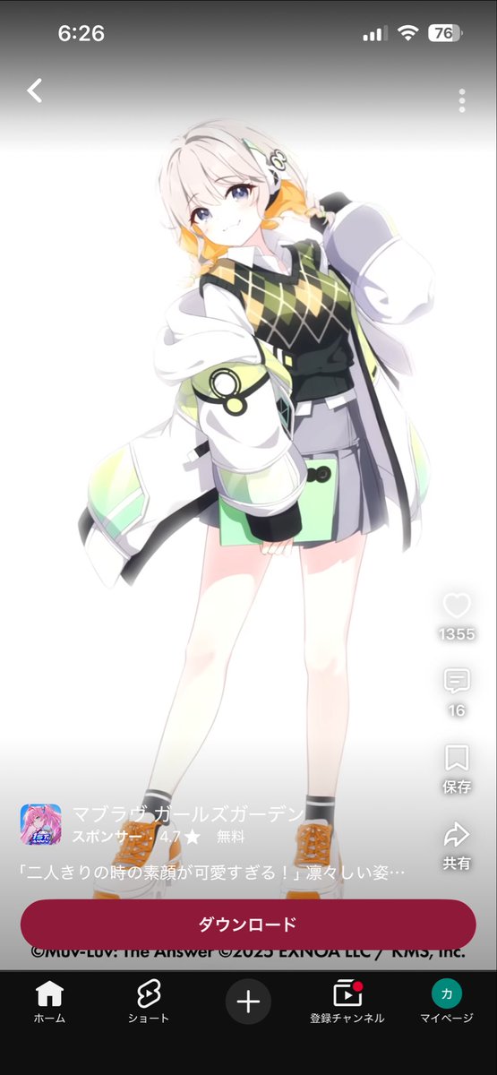 01kanon24's tweet photo. ようつべの広告で流れてきたこの子可愛くないですか！？
この子のお名前教えて欲しいです！　
この子のガチャくるまで石貯めよ
#マブガル https://t.co/NH0oE1ZtAN