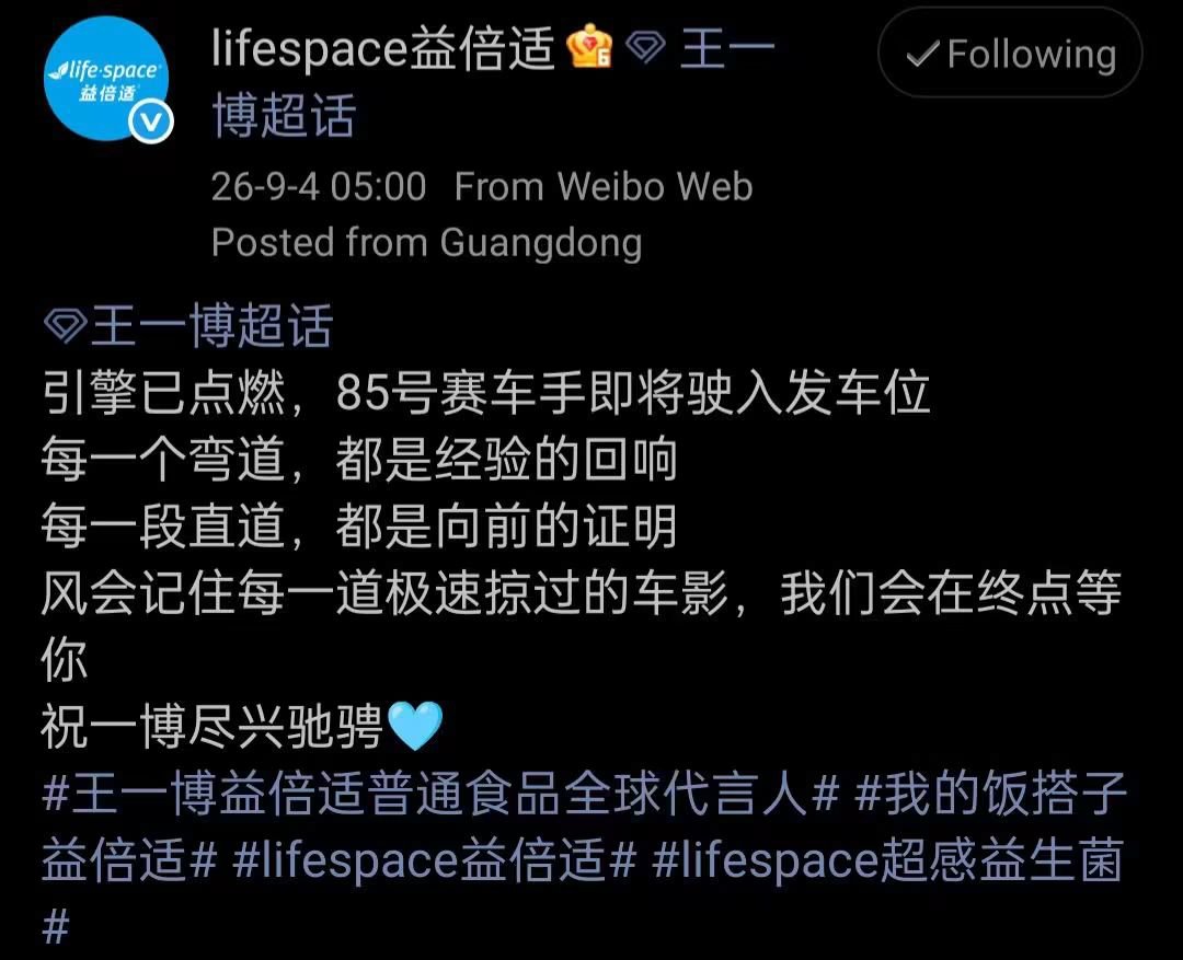 WYBDOH's tweet photo. 🏁 #LifeSpace | El motor está encendido y el #85 está listo para ocupar la parrilla de salida.
Cada curva refleja la experiencia y cada recta demuestra su determinación de seguir avanzando. ¡Que Wang Yibo disfrute al máximo de la carrera! 🩵
#WangYibo #WangYiboXLifeSpace #85RACING #ChinaGT2026