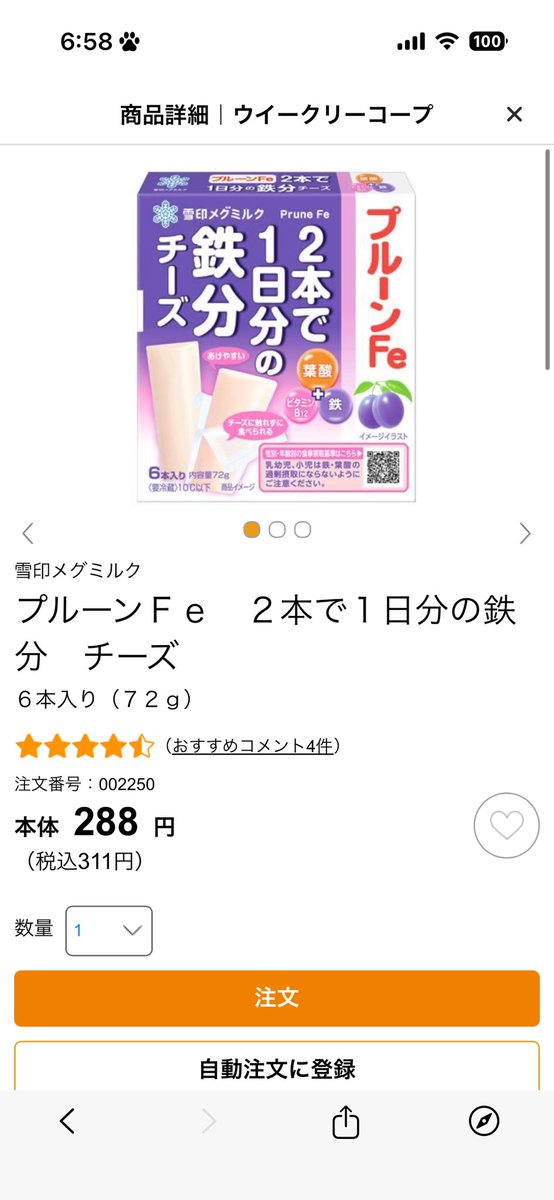 fuu_re05's tweet photo. 鉄分チーズをやっとやっとコープで見つけたから多めに購入🫶🏻 https://t.co/S0hT9ZRMoq