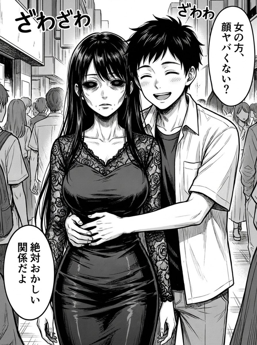 TS_Batuhan_B's tweet photo. おかしな関係 (1/8) https://t.co/4PhrGreZkn