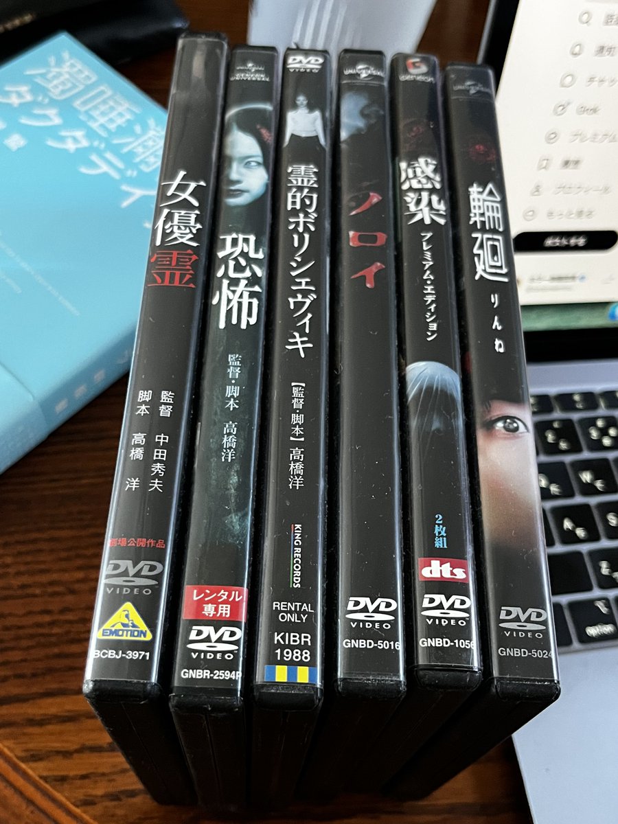 ホラー映画団長 na platformě X: „前回の1日店長で借りたDVDを明日返す