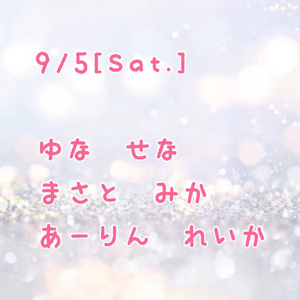 BALLOON_2024's tweet photo. 💫出勤情報💫
.
9月5日(土)
.
◎ゆな　
◎せな
◎まさと
◎みか
◎あーりん
◎れいか
.
💫手作りメニュー💫
.
📌オムライス
📌お楽しみ
📌タコさんウインナー
.
.
お待ちしております💎✨ https://t.co/qFWegMAqaB