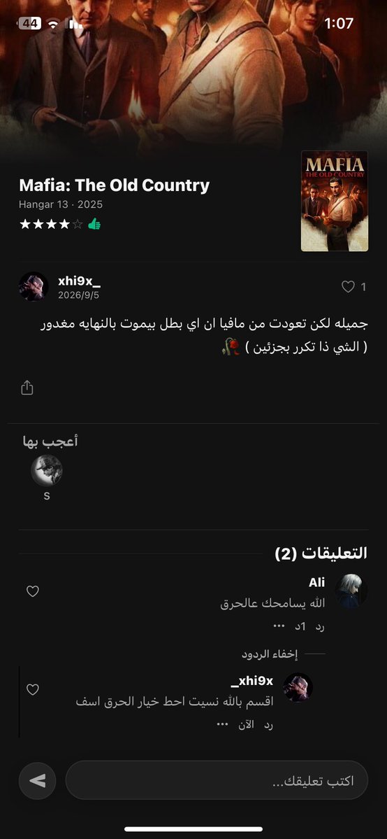 8oiw_'s tweet photo. اقسم بالله انا اسف نسيت ان فيه خيار اسمه حرق هههههههههههههههههههههههههههههههههه https://t.co/ZOvshNlGe1