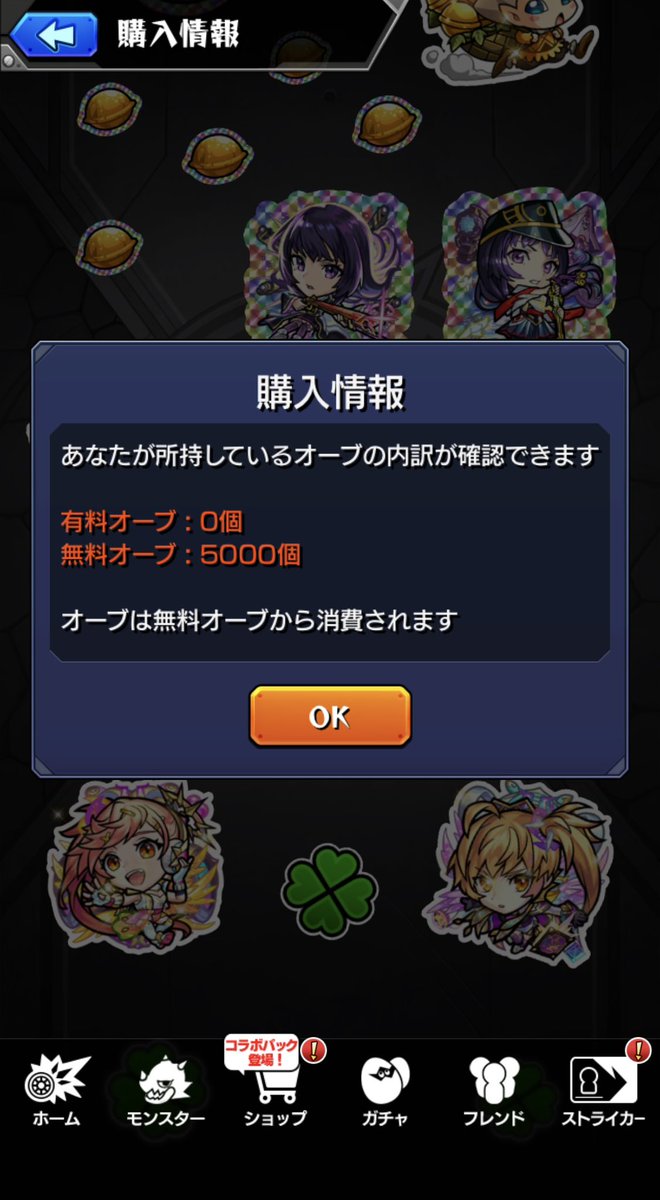 shin0253's tweet photo. 初のガチャ限運極に夢が膨らむ...
オリキャラが良いと思いつつ、リゼロとかヒロアカくると揺らぎそう https://t.co/ONcpqFPCJD
