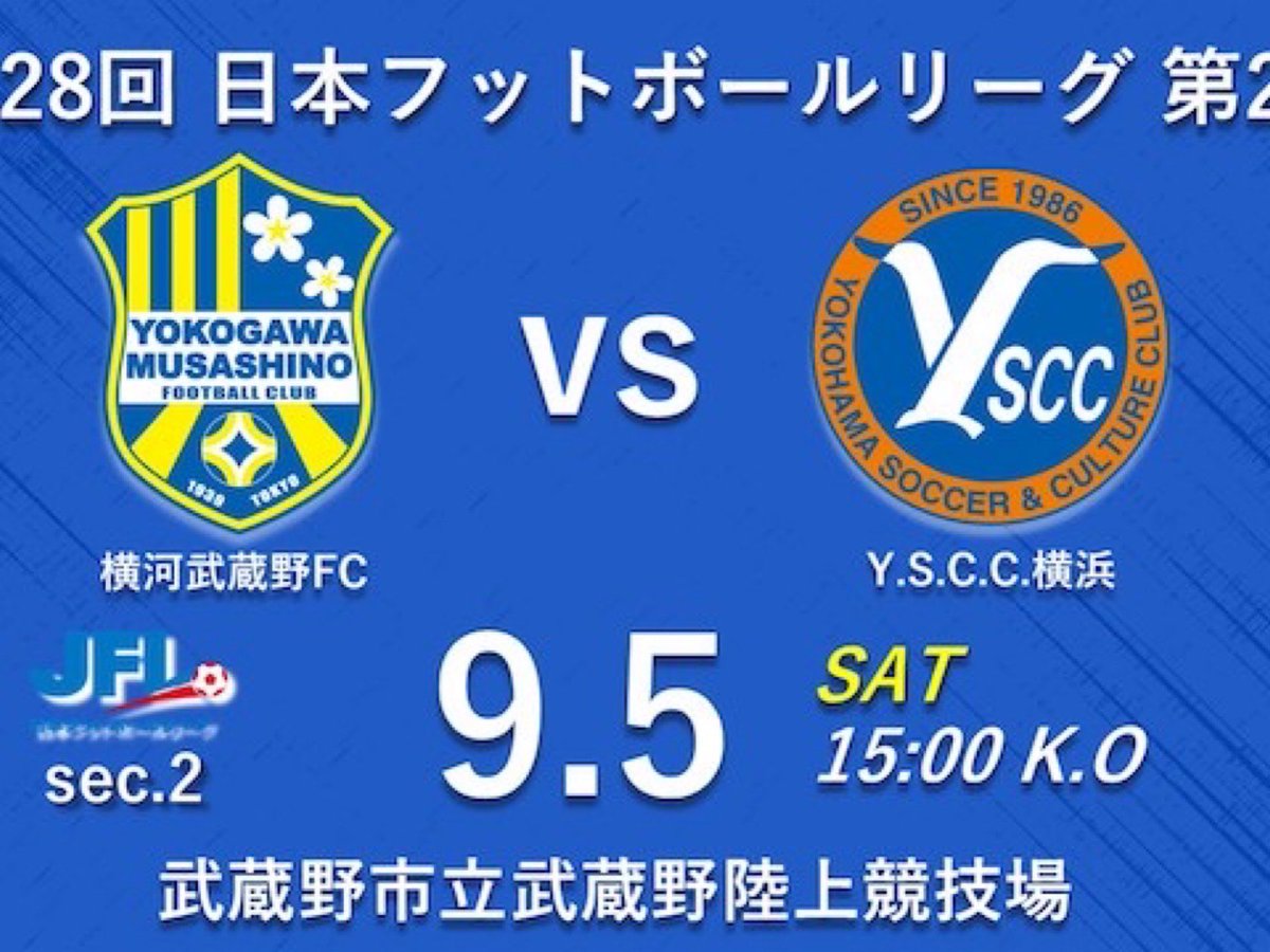 fusanokuniinou's tweet photo. 9/5(土)かもめパークでの #厚木はやぶさFC のホームゲームに参戦したら、午後は返す刀で久しぶりの ムサリクへ。前日の4日、前売券をセブンチケットで購入!
第28回 #JFL 第2節 #横河武蔵野FC vs #ysc 戦に参戦します!
問題はどちらを応援するか、なんですよね〜😅
三鷹市民としては隣町の武蔵野市にある横河ですが、ゼルサポとしては元ゼルビア戦士の #桶口堅 選手のいるYSCCかな〜