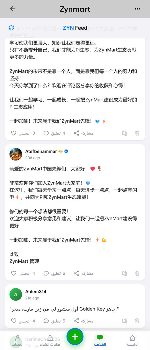 ZYNMART's tweet photo. ZynFeed 📱

🔥 Your product shouldn’t just be listed. It should be discovered.

With ZynFeed, merchants can share content, reach the community, and turn attention into opportunities. 🛍️

Sell. Share. Connect. Grow.

#ZynMart #ZynFeed #PiNetwork https://t.co/yQexbAASz5