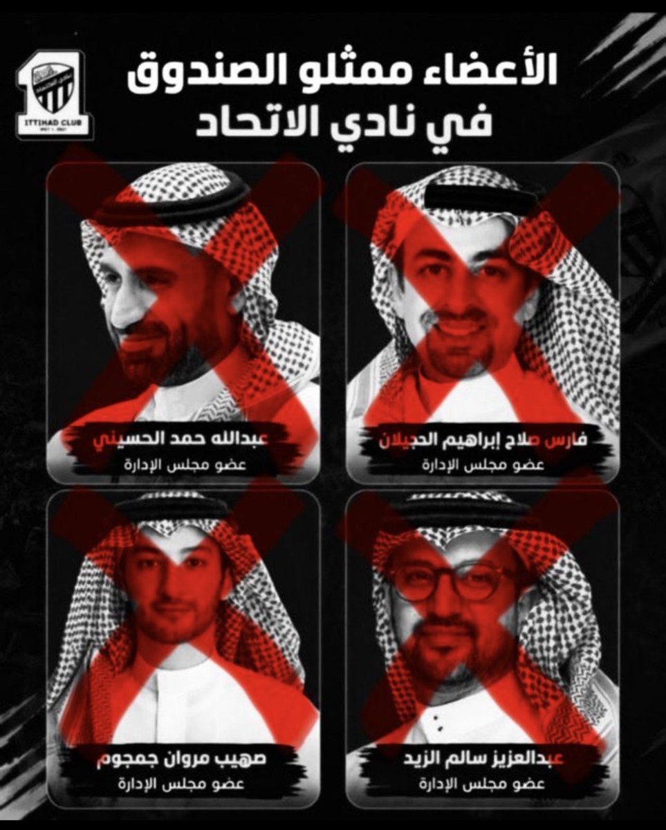 Ksa2010S's tweet photo. #اخرجوا_الجهله_من_الاتحاد 

لو واحد في الاداره بس تهمه مصلحة #الاتحاد ما وصل حال النادي الى هذي المواصيل 

قدمتم مصالحكم على مصلحة النادي طفشتم الجمهور وكرهتمو في الكوره https://t.co/ioBsFgKyqa