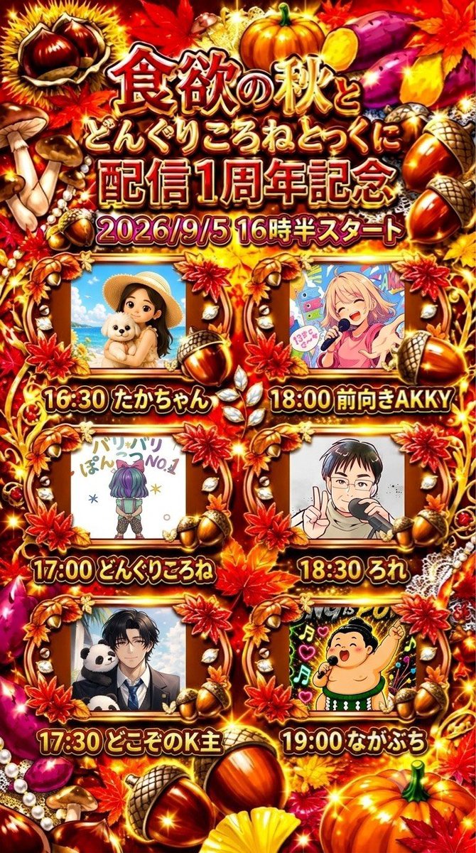 nagabutidazo1's tweet photo. 本日19時よりリレーに参加させて頂きます✌️😊
お隣の方、ご近所の方お誘い合わせの上ご参加頂けますと幸いです🙇‍♀️🙇‍♀️ https://t.co/5IK7kFKGZn