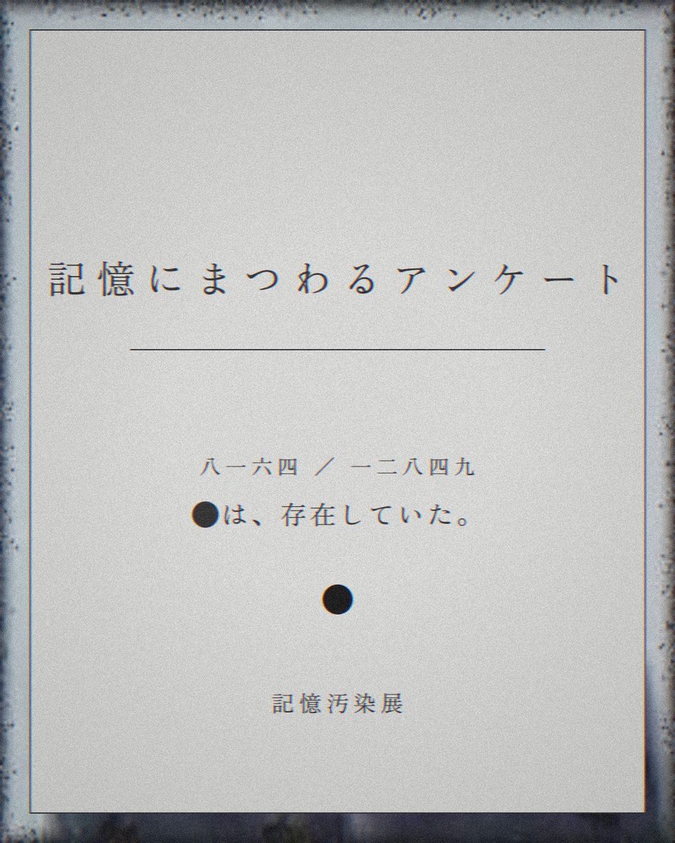 suenokuni's tweet photo. 行けばわかる⁉️
春夏秋冬めぐるの記憶にこびり付いた4選

①くやしい
②怖いどころか謎の親近感
③「た」まで打ったつもりだったのだけど
④ ⚫̧̣̆͆̅️̸͚̒͌͒͛͜ち̶̢͔̖ͫ̈̐ゃ͔̼̰̅ん̛̣̃ͦ͗ͥ̒ https://t.co/dfiJvVxJ2d