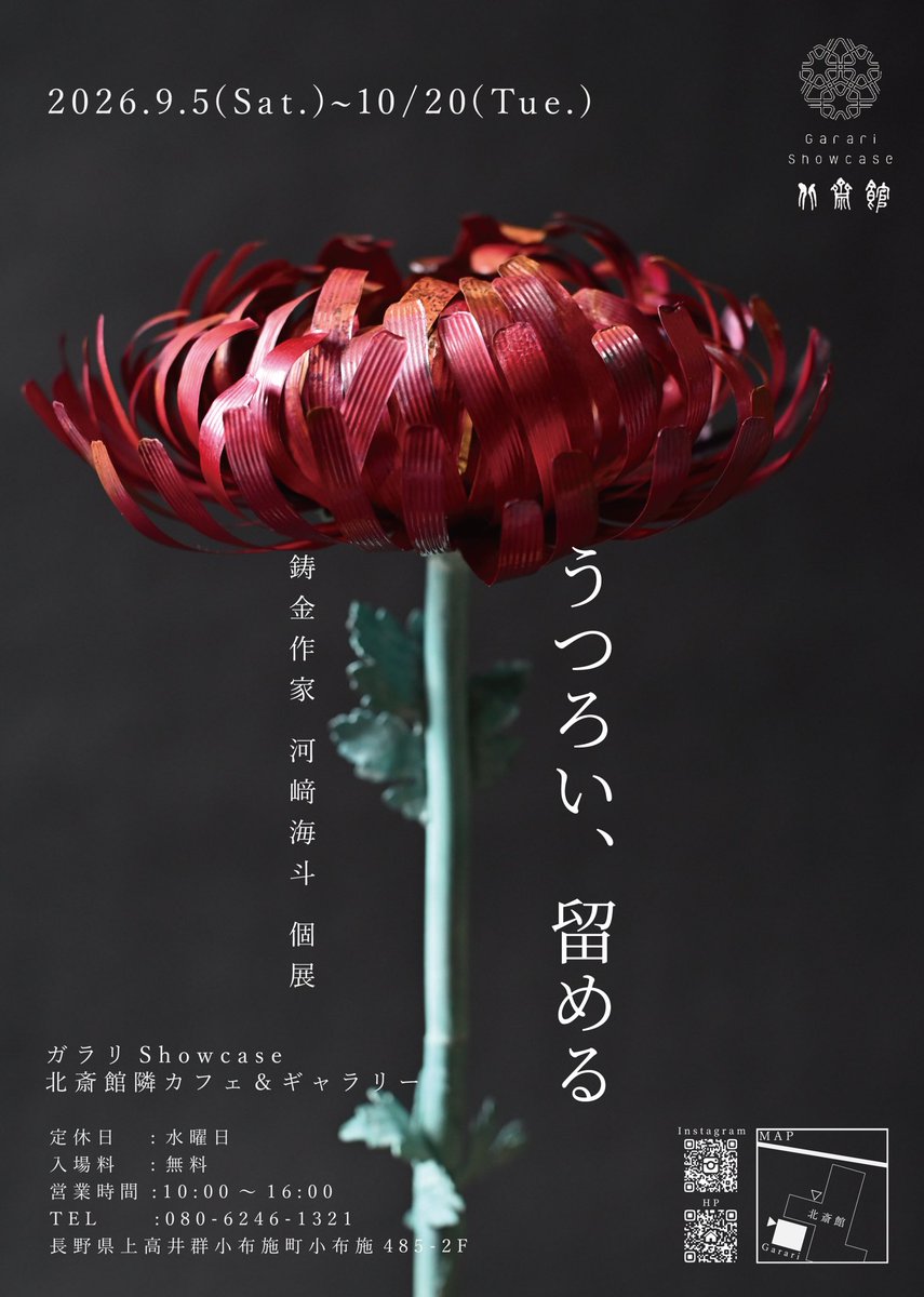 kkchaki's tweet photo. 小布施での展示今日からです！ https://t.co/atErbrWZ1U