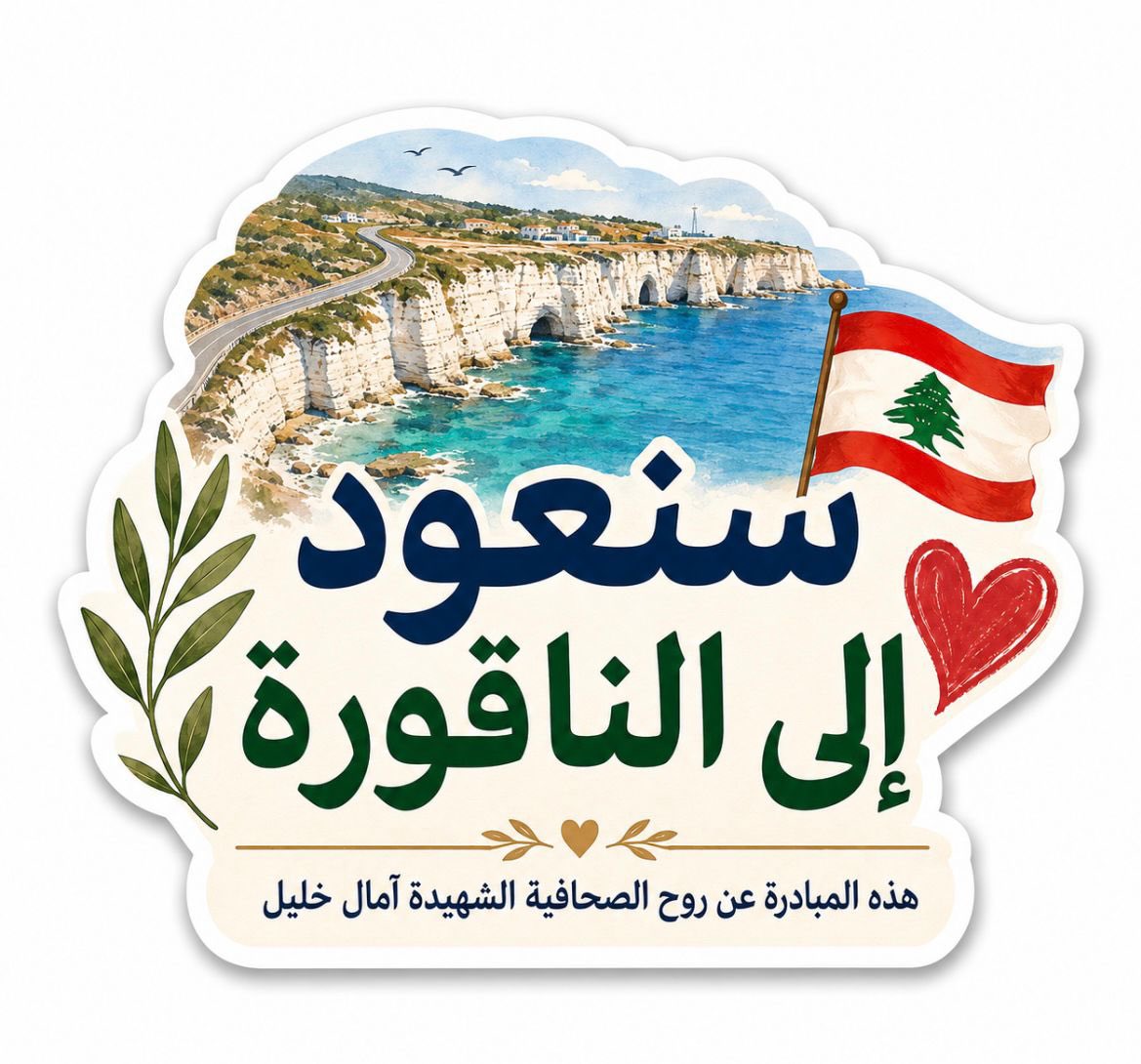 PierreABISAAB's tweet photo. #سنعود_الى_الناقورة

الشهيدة #آمال_خليل

@ONashabe https://t.co/ofUg9EaruQ