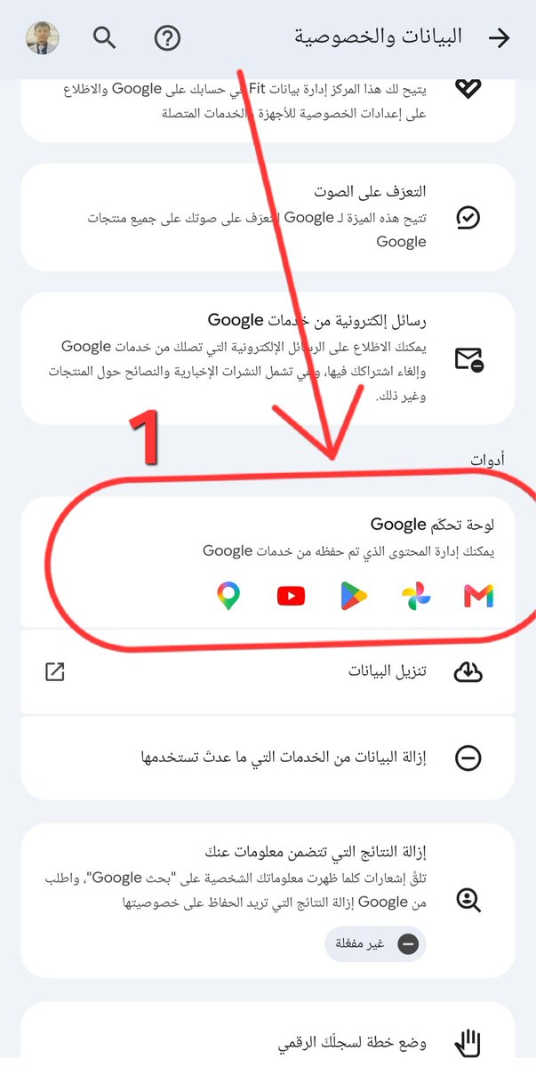 abdulhafiz20111's tweet photo. هذا المكان على جوجل فيه كل جهات الإتصال والصور والفيديوهات  التي تعتقد أنك حذفتها 

تقدر تستعيد كل شيء من هنا. https://t.co/7i95lPzD7Q