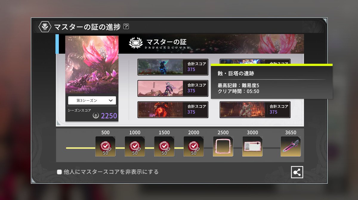 Shallo_bpsr's tweet photo. ギルメンでPT全員フルスコア達成ー！
 誰かひとりのキャリーじゃなくて、みんなが職の役割をバッチリ全うした最高のバランスPTだった...感謝🙌 https://t.co/g3OxstoRsq