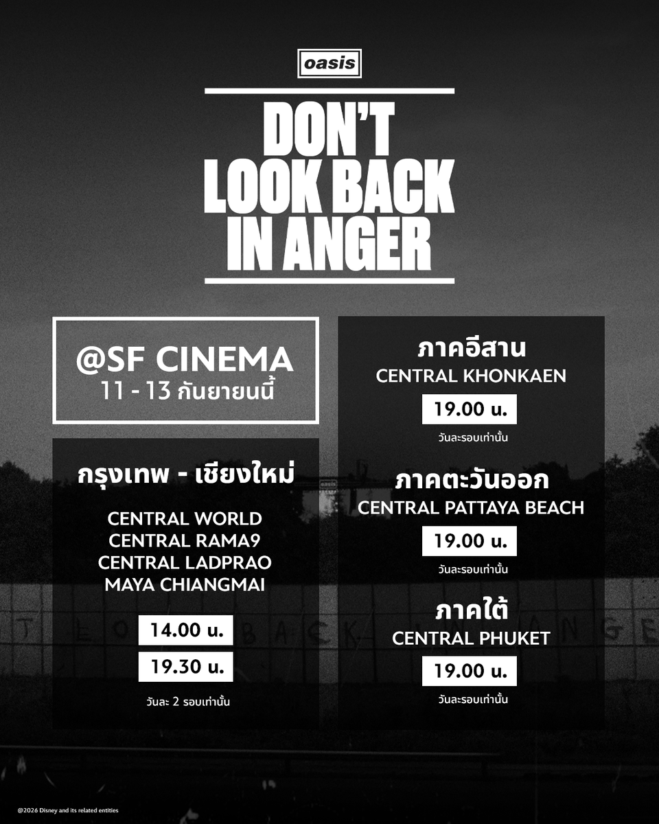 20thCenturyTH's tweet photo. Oasis พร้อมบุก SF Cinema
ใกล้สาขาไหน พุ่งตัวด่วน! ภาพยนตร์สารคดีคอนเสิร์ต Oasis: Don't Look Back In Anger
3 วันเท่านั้น 11-13 กันยายนนี้ ในโรงภาพยนตร์
ซื้อตั๋วล่วงหน้า
SF: https://t.co/xc7ObdGguZ
#DontLookBackInAngerTH #OASIS #ด๊อนท์ลุคแบคอินแองเกอร์ https://t.co/zXsymp7fVG