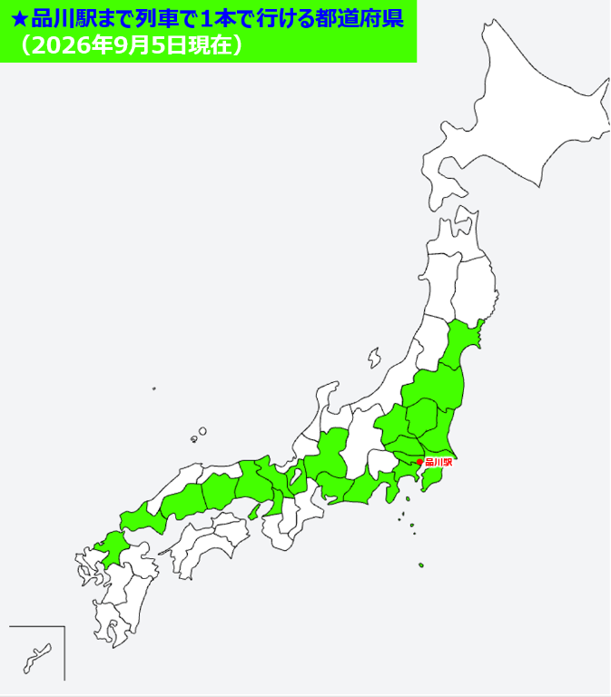 itsukaichi_engi's tweet photo. ✅品川駅まで列車で1本で行ける都道府県
（2026年9月5日現在） https://t.co/bHjeKy4hhu
