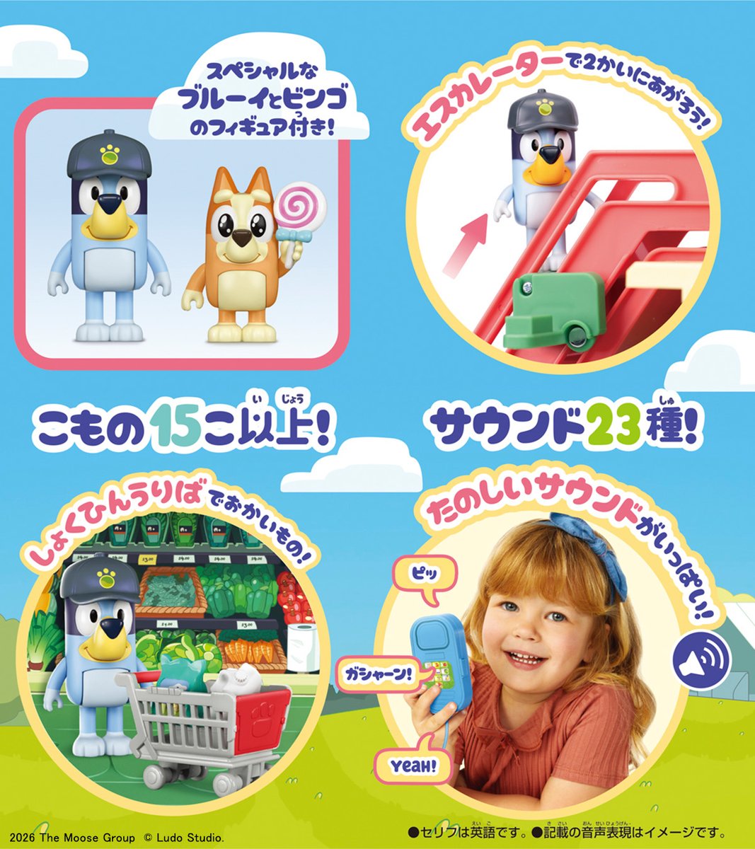 takaratomytoys's tweet photo. ／
ブルーイおもちゃ情報
エスカレーターでＧＯ！
ブルーイのショッピングモール
予約受付中！
＼

ブルーイとビンゴのフィギュアやかわいい小物付き。
エスカレーターで2階に行ったり、効果音や英語サウンドでお買い物ごっこを楽しんじゃおう！

詳しくはこちら👇
https://t.co/9JHOfYAbyP

#ブルーイ https://t.co/t9VcHUlJEB