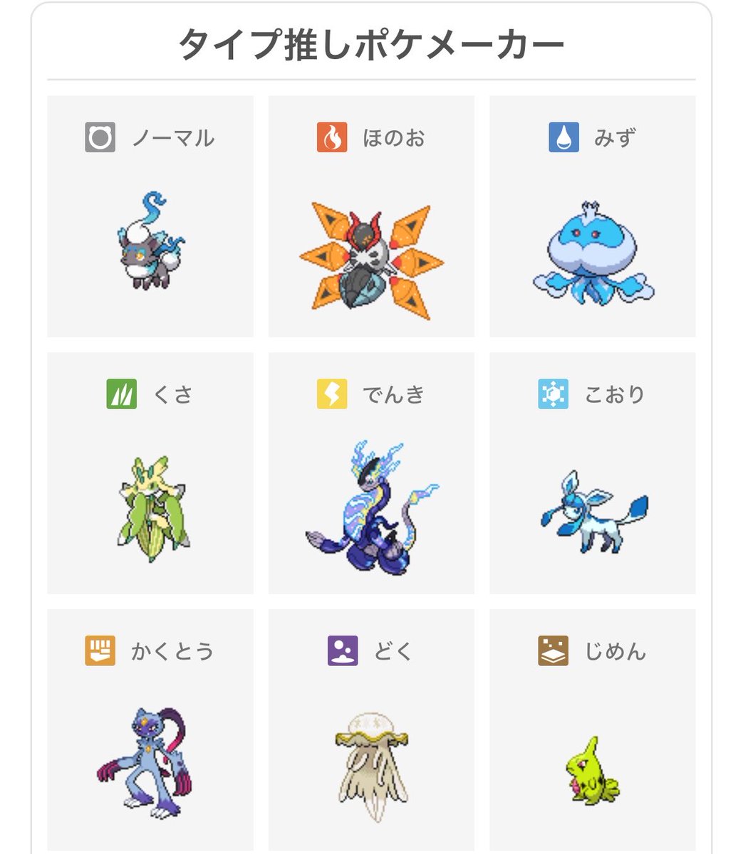 JF_dreamer0's tweet photo. ポケモン履歴書書いてみました！✨️
クラゲとゴースト、どくタイプのポケモンが好きです！！！👻☠️
♡orRTでお迎えします！！！✨️
低浮上になると思いますが、よろしくお願いします！！！🤝
 #ポケモン履歴書 
 #ポケモン
 #ポケモン好きと繋がりたい https://t.co/KVu9Oaoq3D