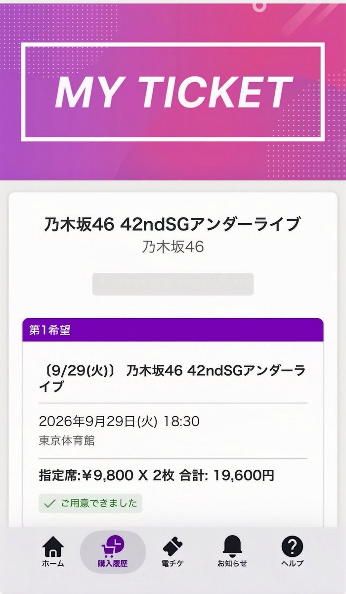 grsbmmch_'s tweet photo. 当選しましたぁ（ i꒳​i ）
皆様よろしくお願いいたします！
#42ndSGアンダーライブ https://t.co/C3Q4AXR3OI